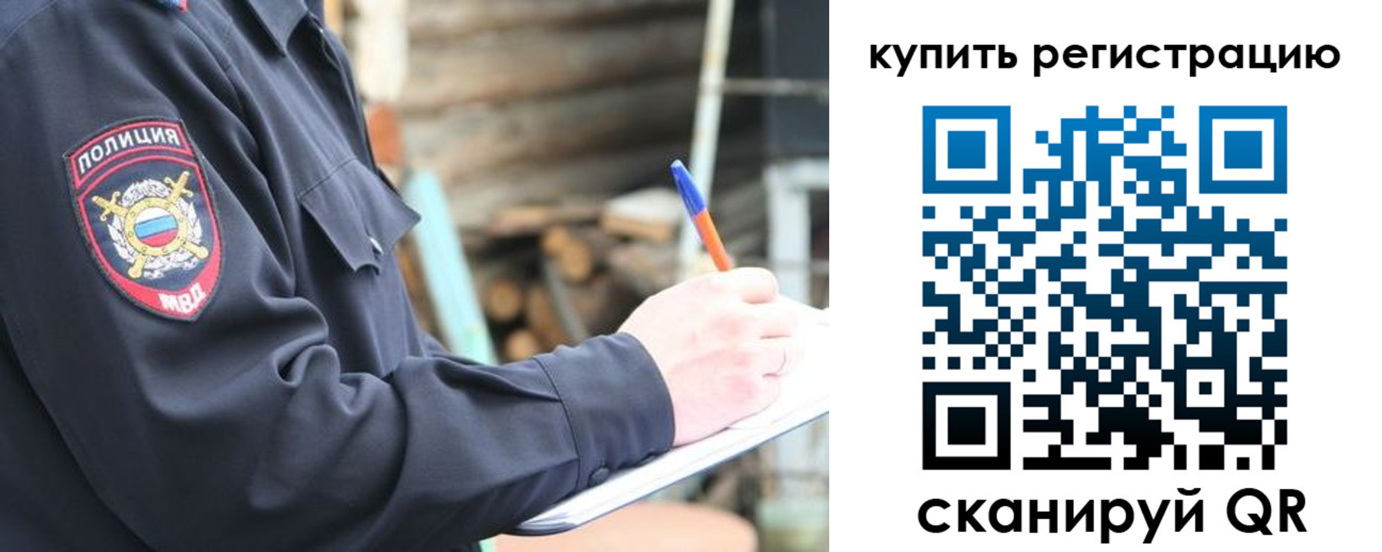 прописка в квартире в Пензенской области