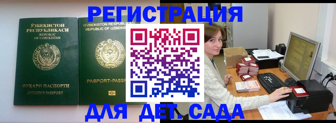 купить прописку в Пензенской области