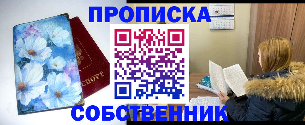 найти адрес прописки в Пензенской области