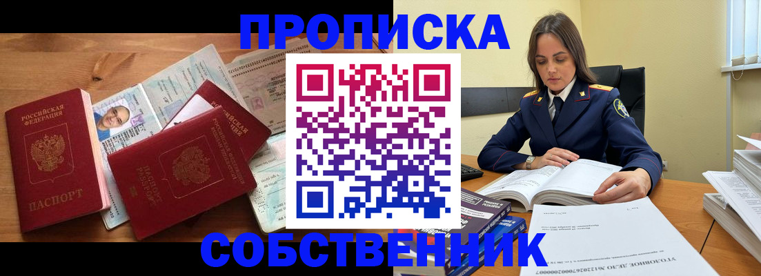 временная регистрация поиск в Пензенской области