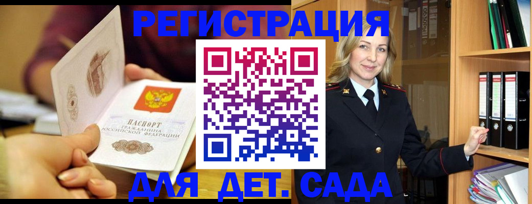 временная регистрация поиск в Пензенской области