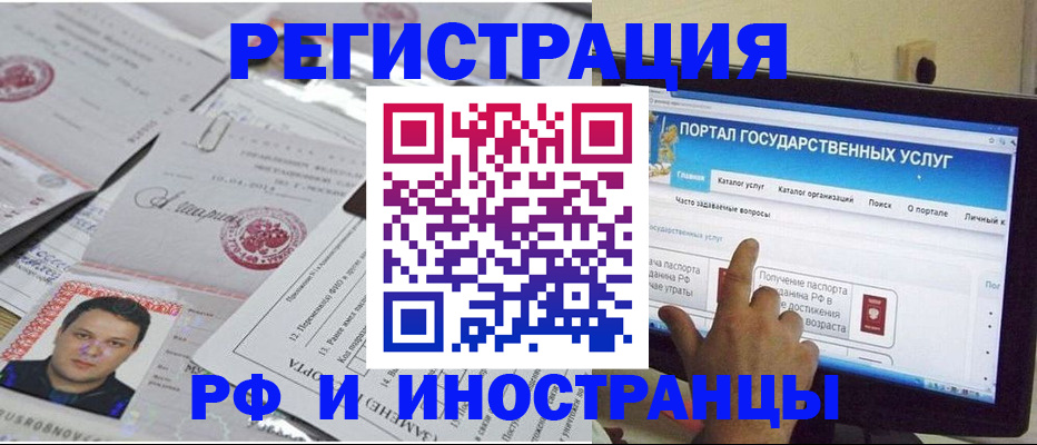 временная регистрация законно в Пензенской области
