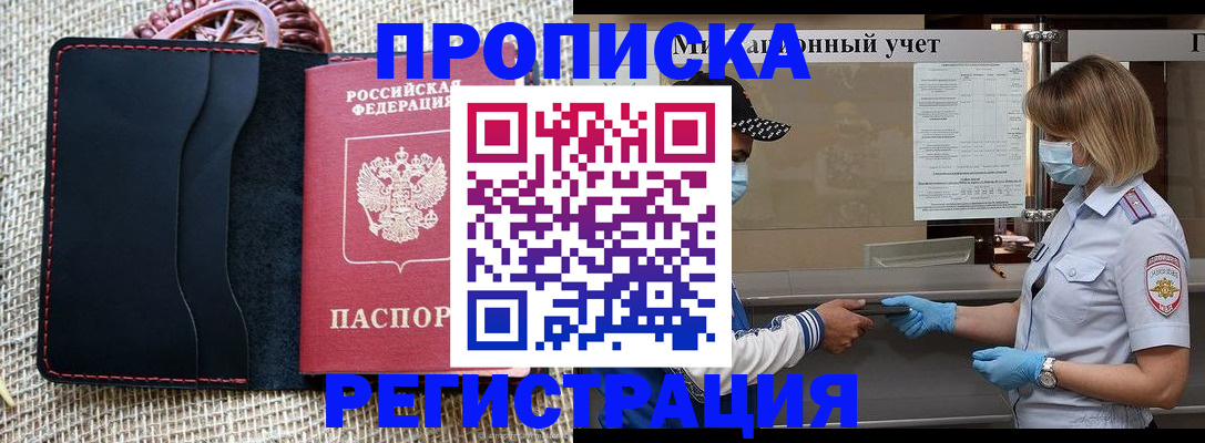 регистрация в Пензенской области
