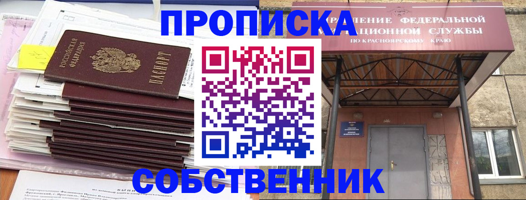 прописка гарантия в Пензенской области