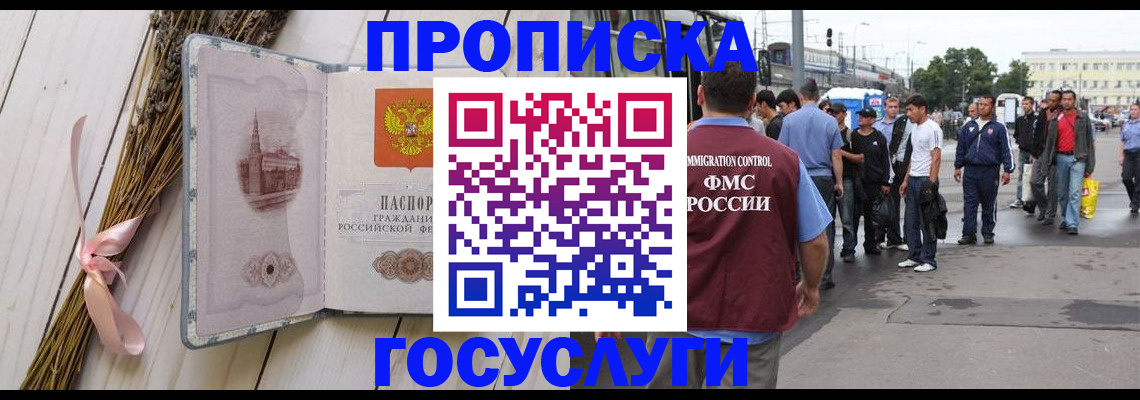 временная прописка в Пензенской области